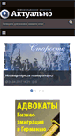 Mobile Screenshot of aktualno.ru